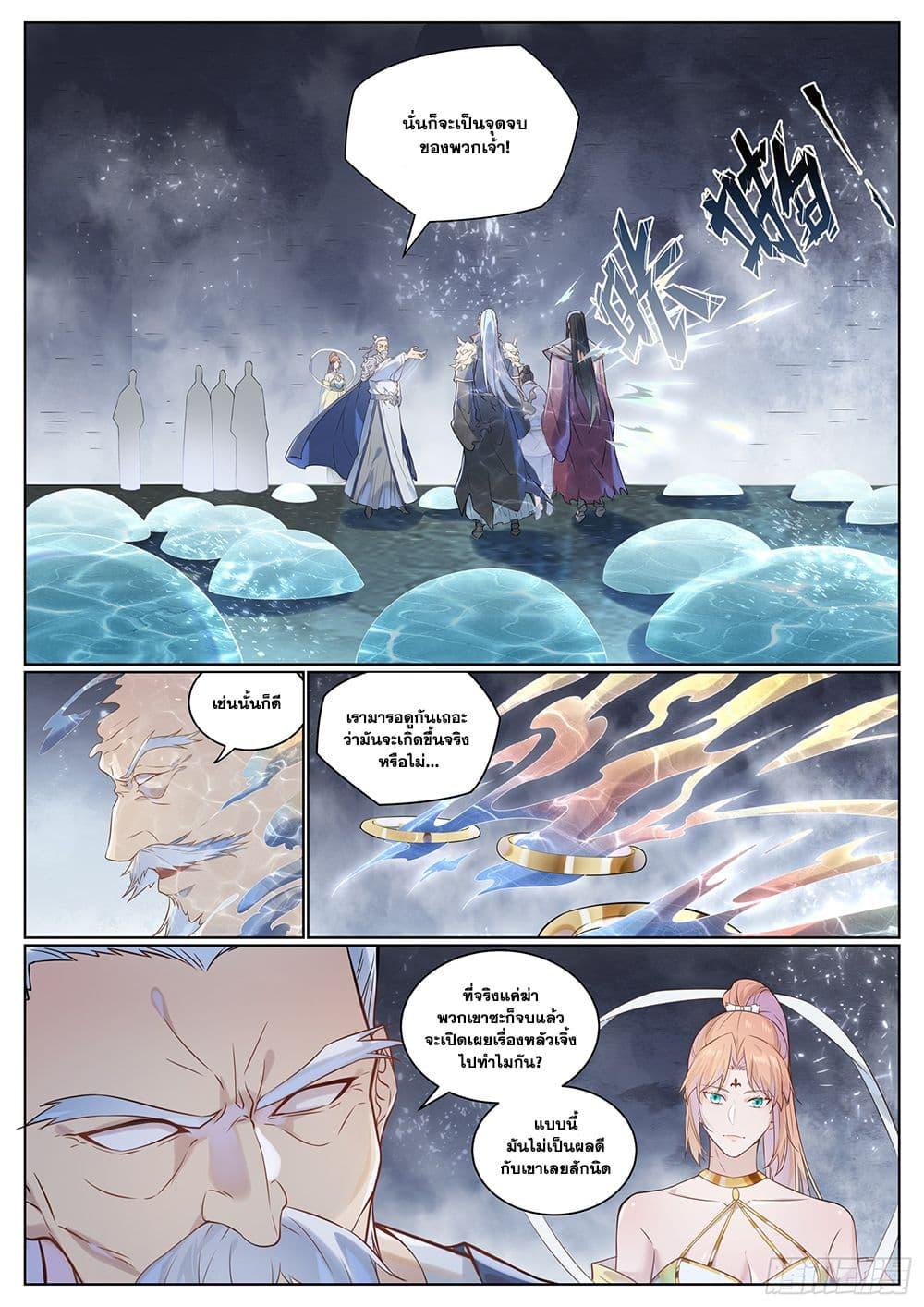 Bailian Chengshen Chap 1028 - Next Chap 1029