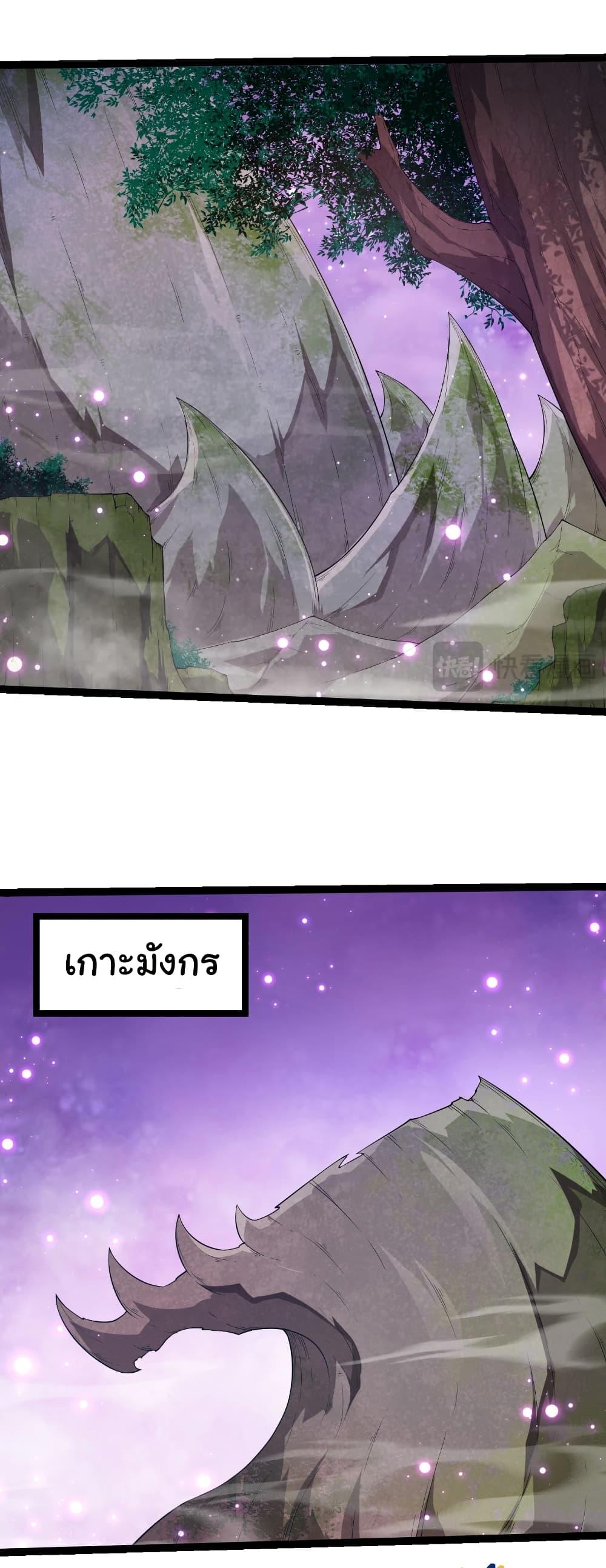 Evolution from the Big Tree Chap 443 - Next Chap 444