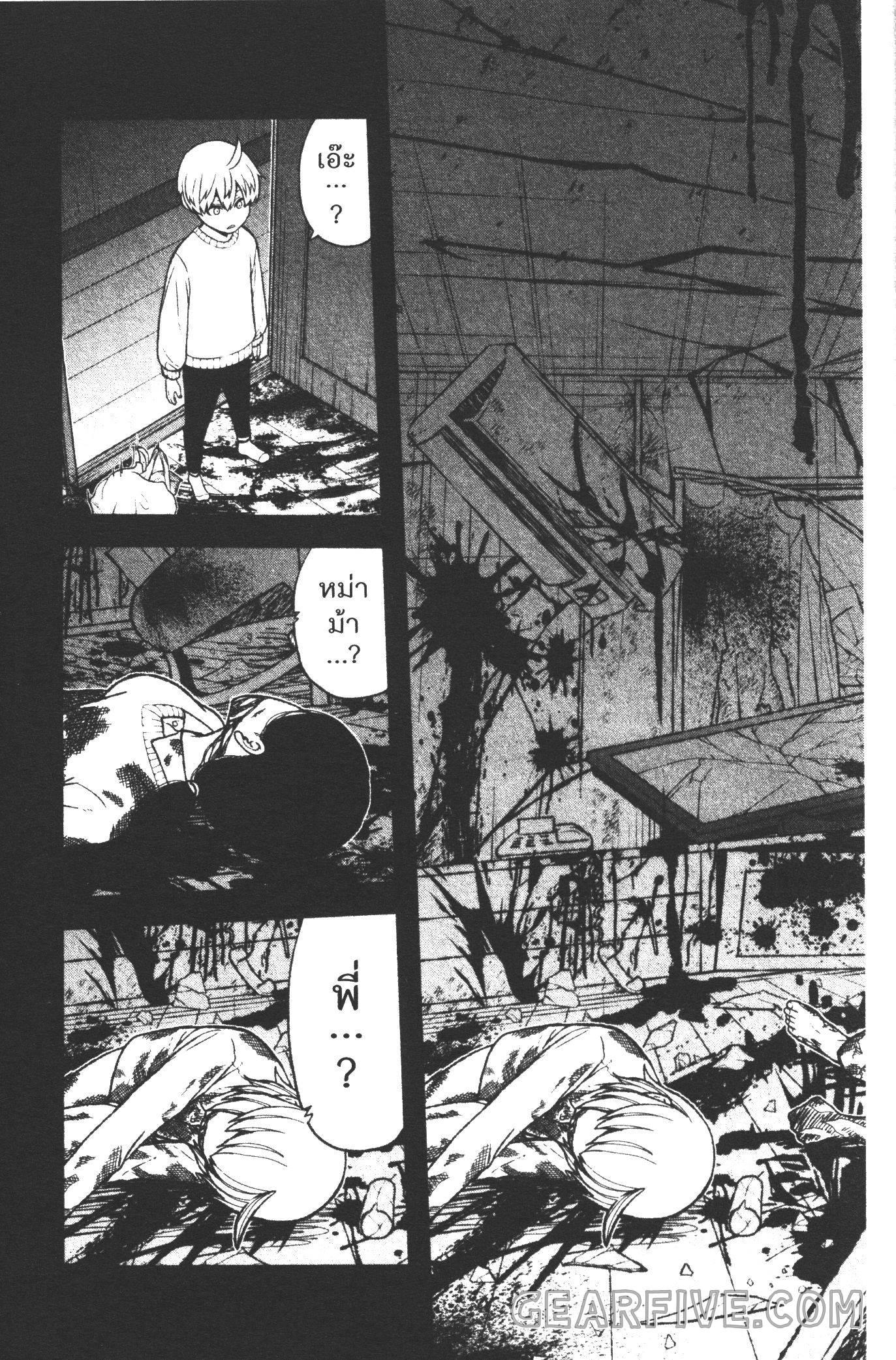 Tougen Anki Chap 50 - Next Chap 51