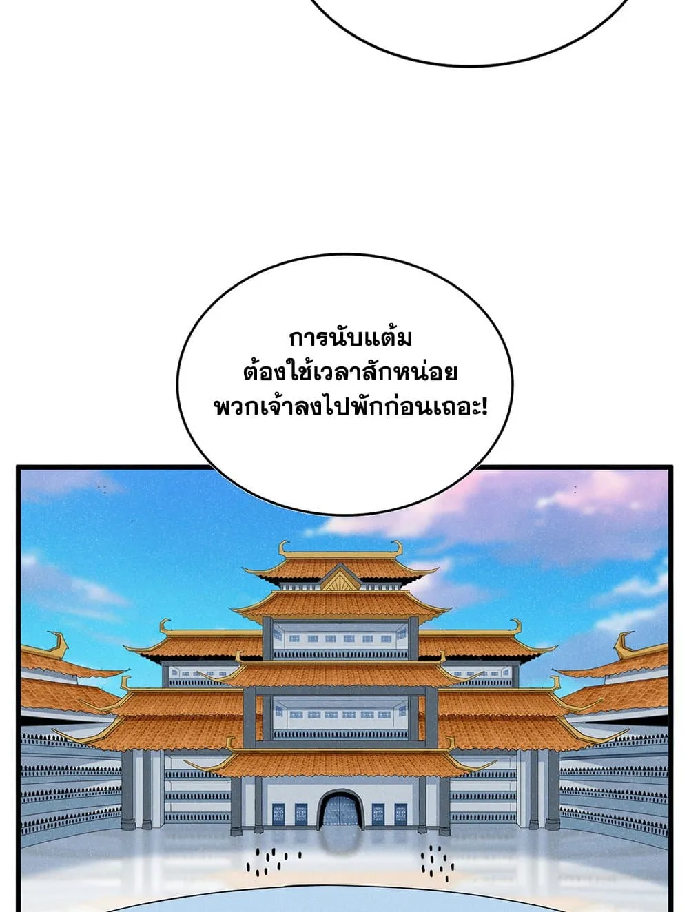 Magic Emperor Chap 738 - Next Chap 739