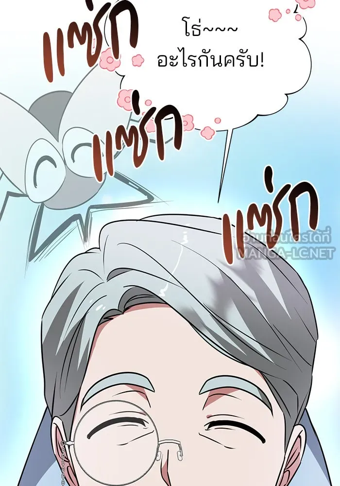 The Academy Is Doomed Chap 42 - Next Chap 43