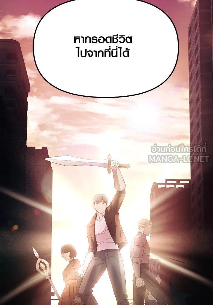 I Obtained a Mythic Item – พลิกชะตาคว้าไอเทมระดับเทพ Chap 108 - Next Chap 109