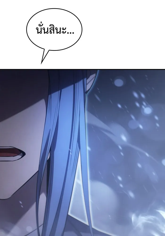 Regressing With the King’s Power – เกิดใหม่พร้อมพลังแห่งราชัน Chap 17 - Next Chap 18