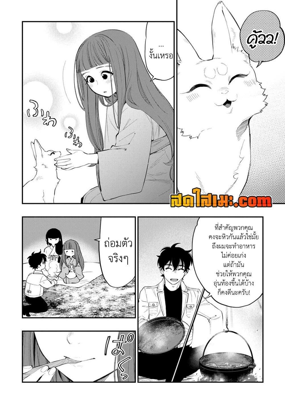 The New Gate Chap 101 - Next Chap 102