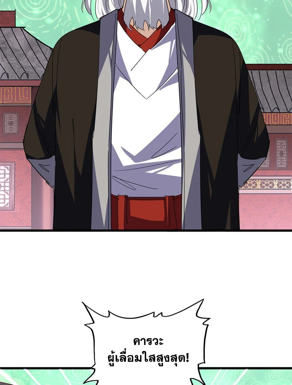 Magic Emperor Chap 781 - Next Chap 782