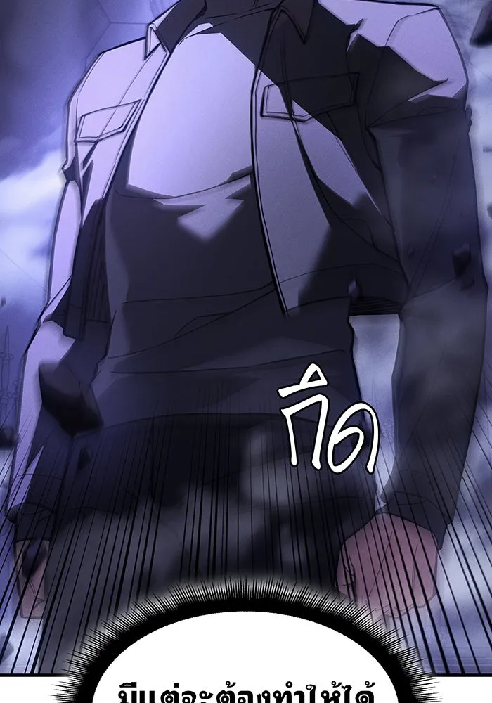 Regressing With the King’s Power – เกิดใหม่พร้อมพลังแห่งราชัน Chap 104 - Next Chap 105