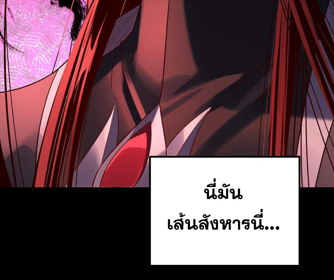 Villain is here Chap 250 - Next Chap 251