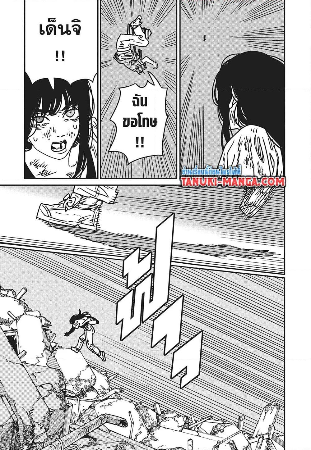 มนุษย์เลื่อยยนต์ Chap 206 - Next Chap 207