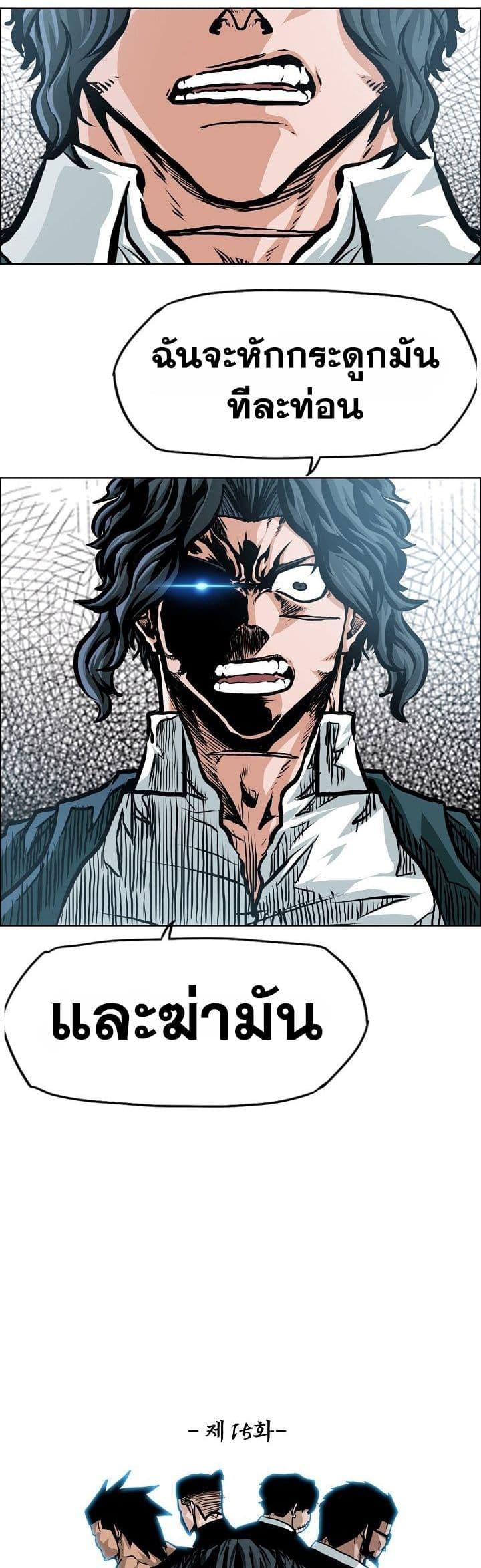 Boss in School Chap 133 - Next Chap 134