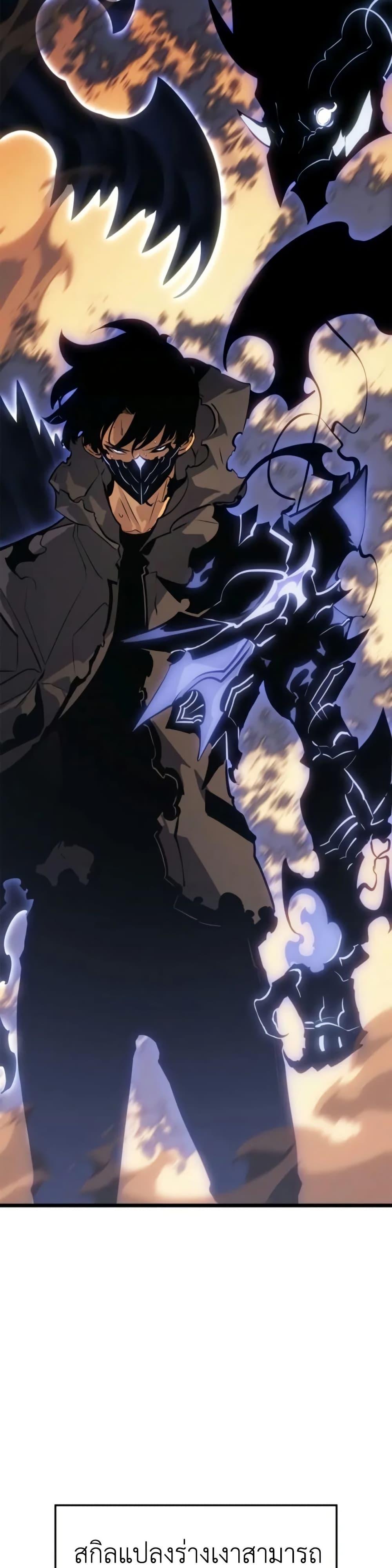 Solo Leveling : Ragnarok Chap 41 - Next Chap 42