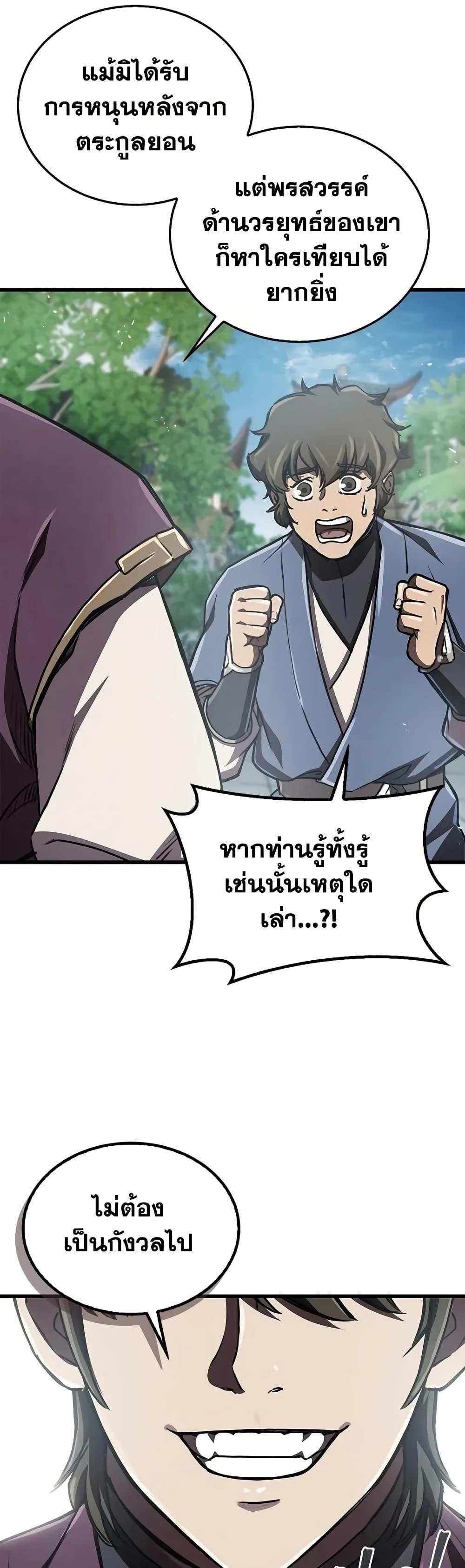 The Demonic Cult Instructor Returns Chap 7 - Next Chap 8