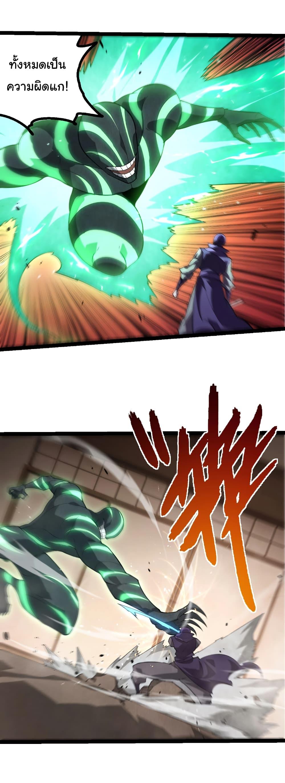 Evolution from the Big Tree Chap 491 - Next Chap 492