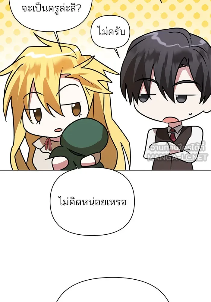 The Academy Is Doomed Chap 38 - Next Chap 39