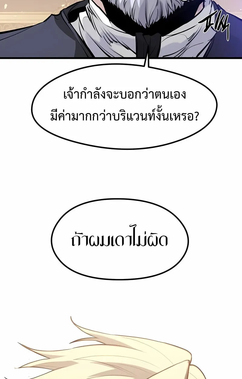 The Regressed Mercenary’s Machinations Chap 53 - Next Chap 54