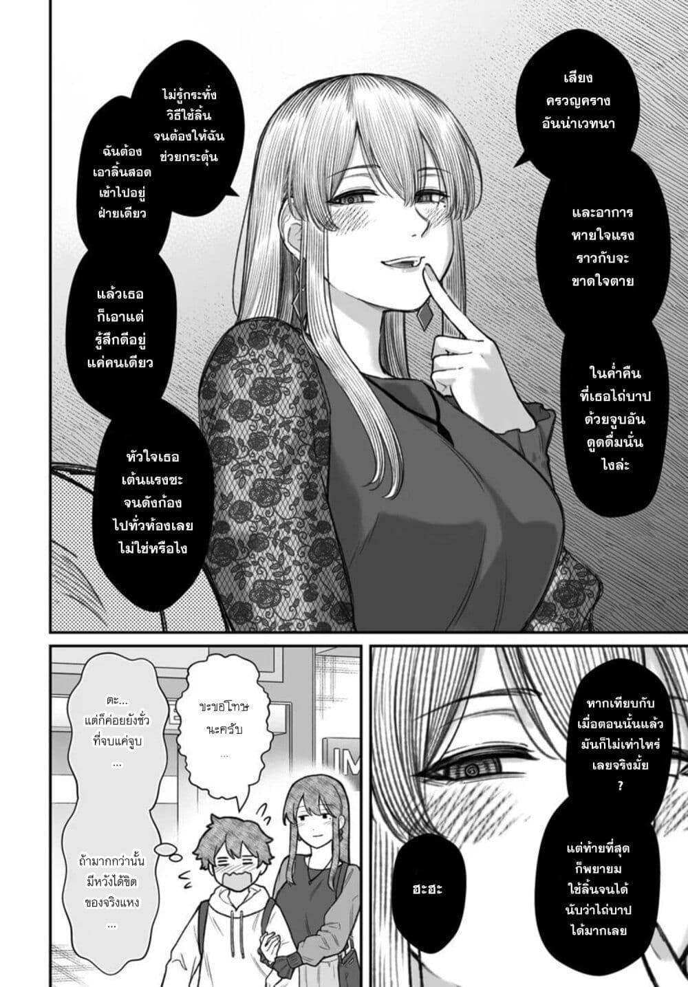 Dame Ningen no Itoshikata Chap 18.1 - Next Chap 19.1