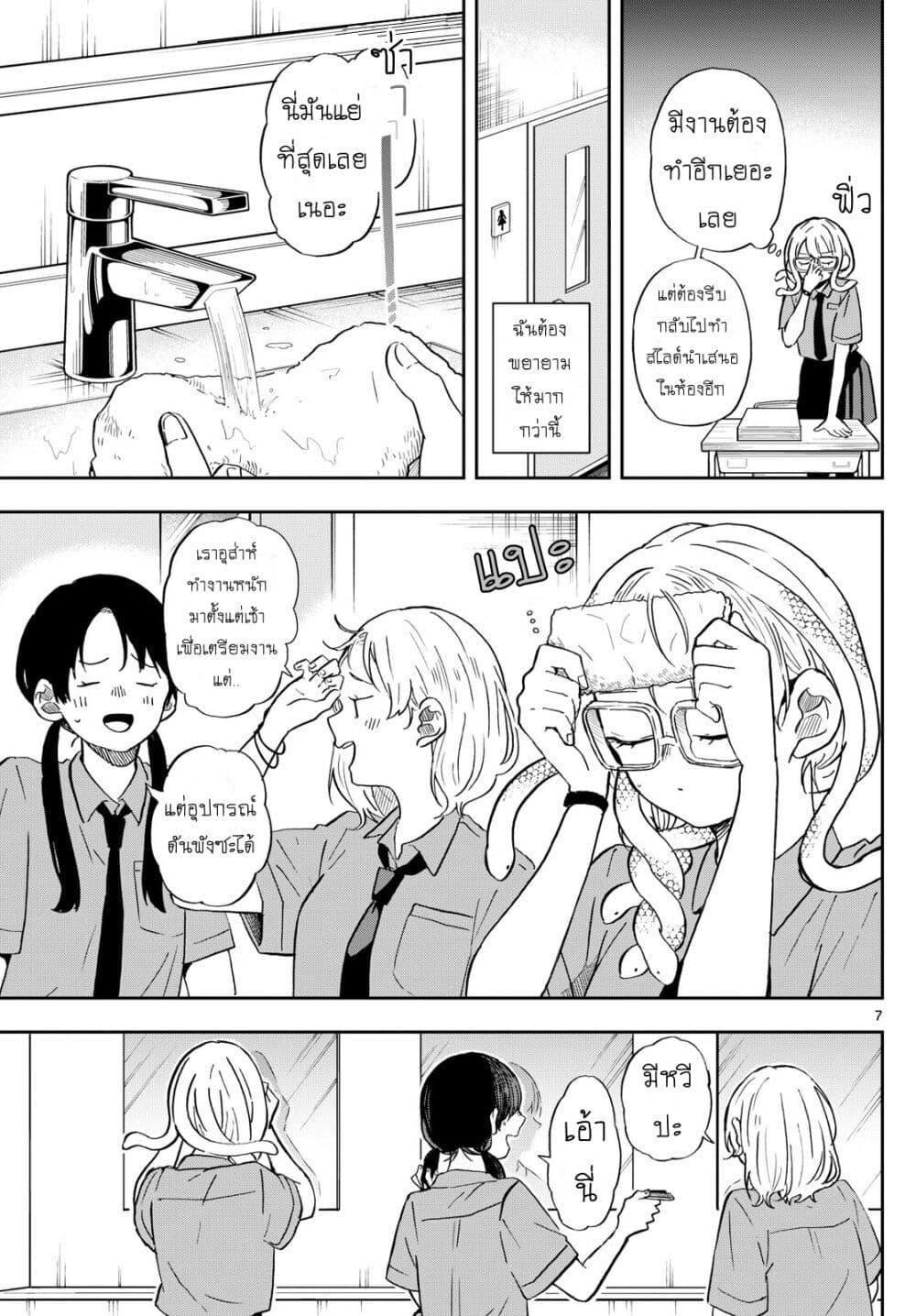 Ogami Tsumiki to Kinichijou. Chap 27 - Next Chap 28