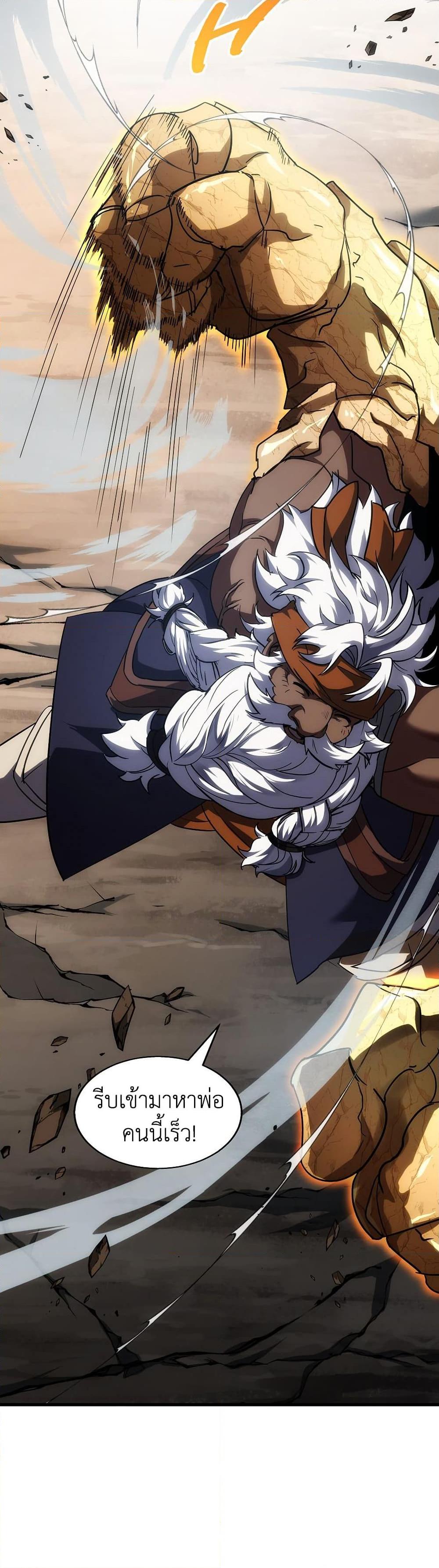 The Beginning After The End Chap 214 - Next Chap 215