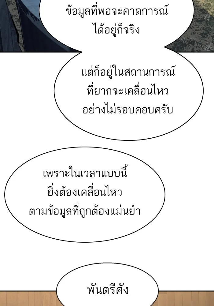 Mercenary Enrollment Chap 240 - Next Chap 241