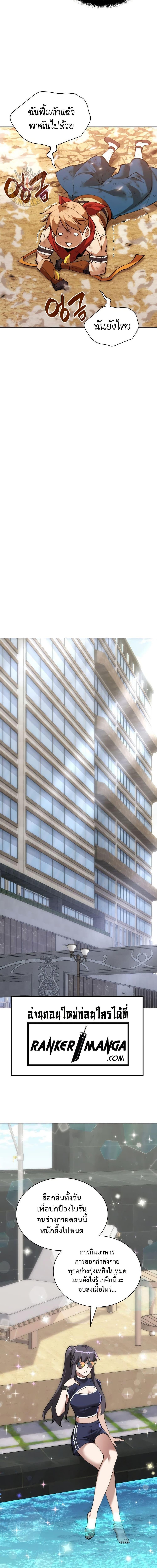 Overgeared Chap 270 - Next Chap 271