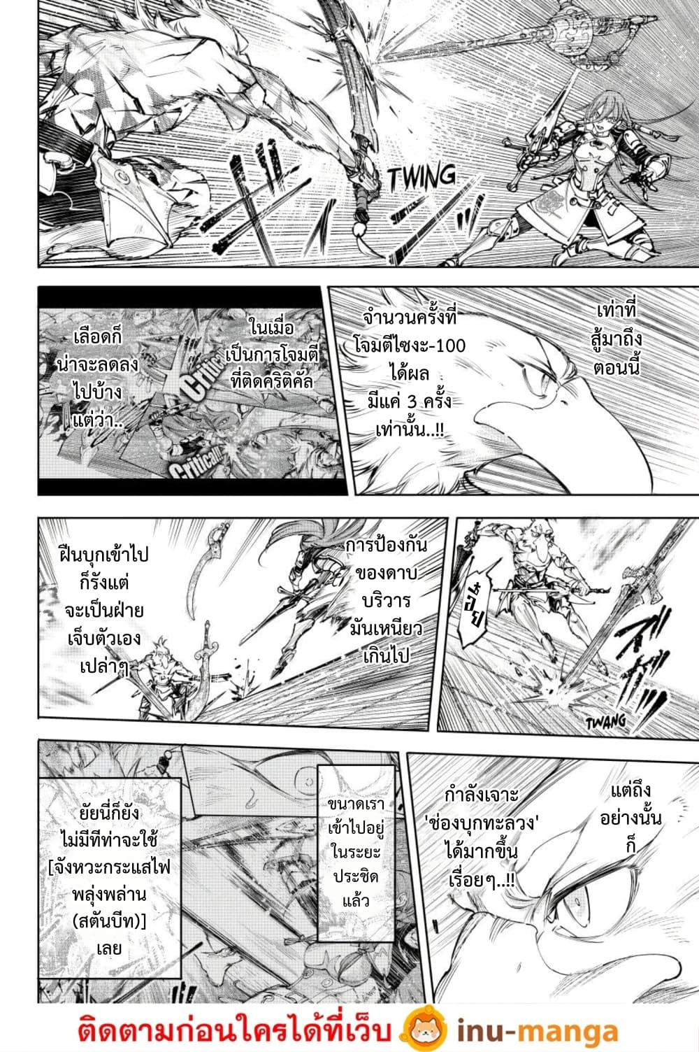 Shangri-La Frontier Chap 268 - Next Chap 269