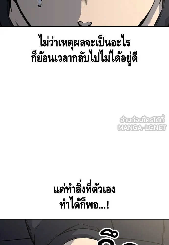 King Game Chap 97 - Next Chap 98