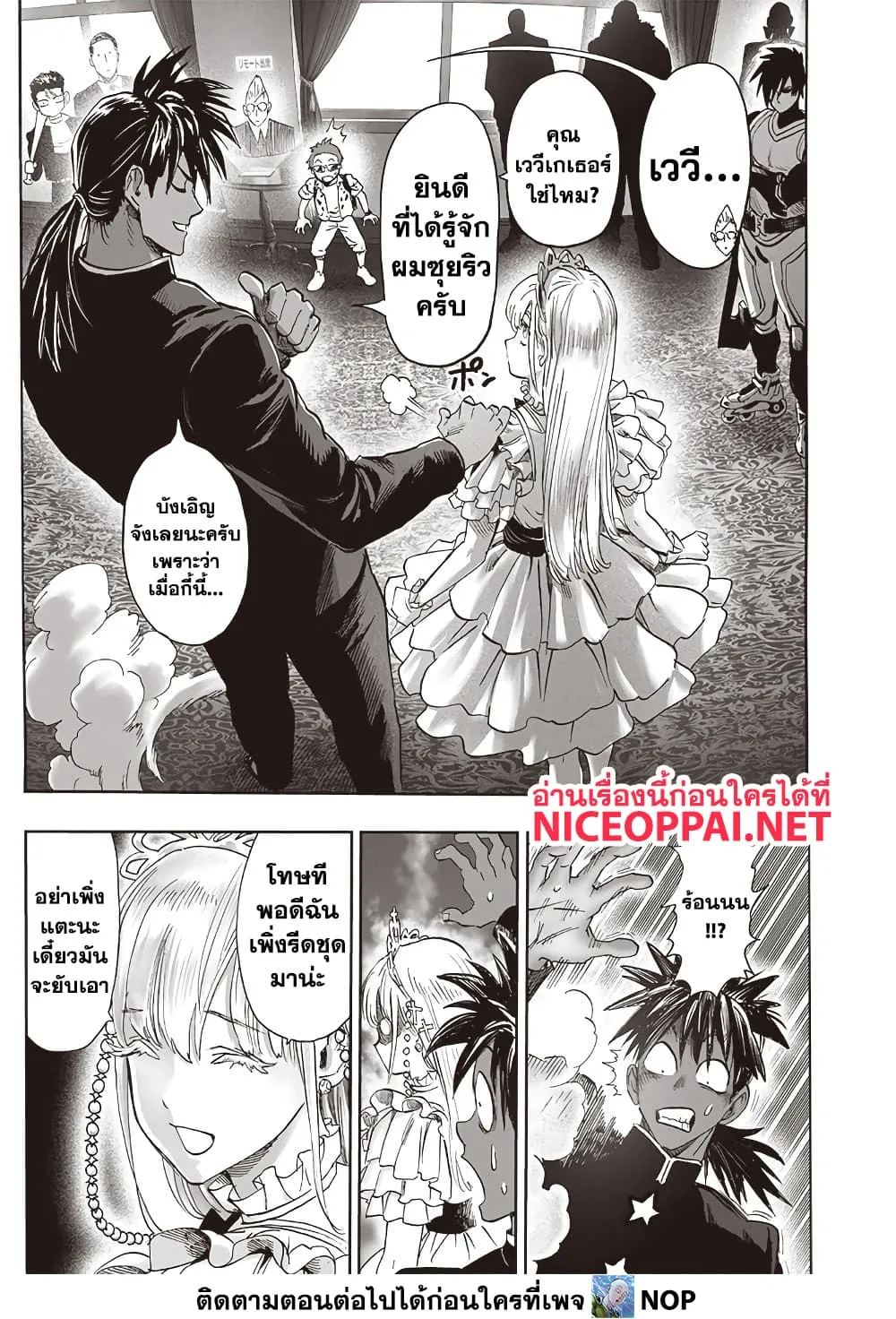 One Punch Man Chap 205 - Next Chap 206
