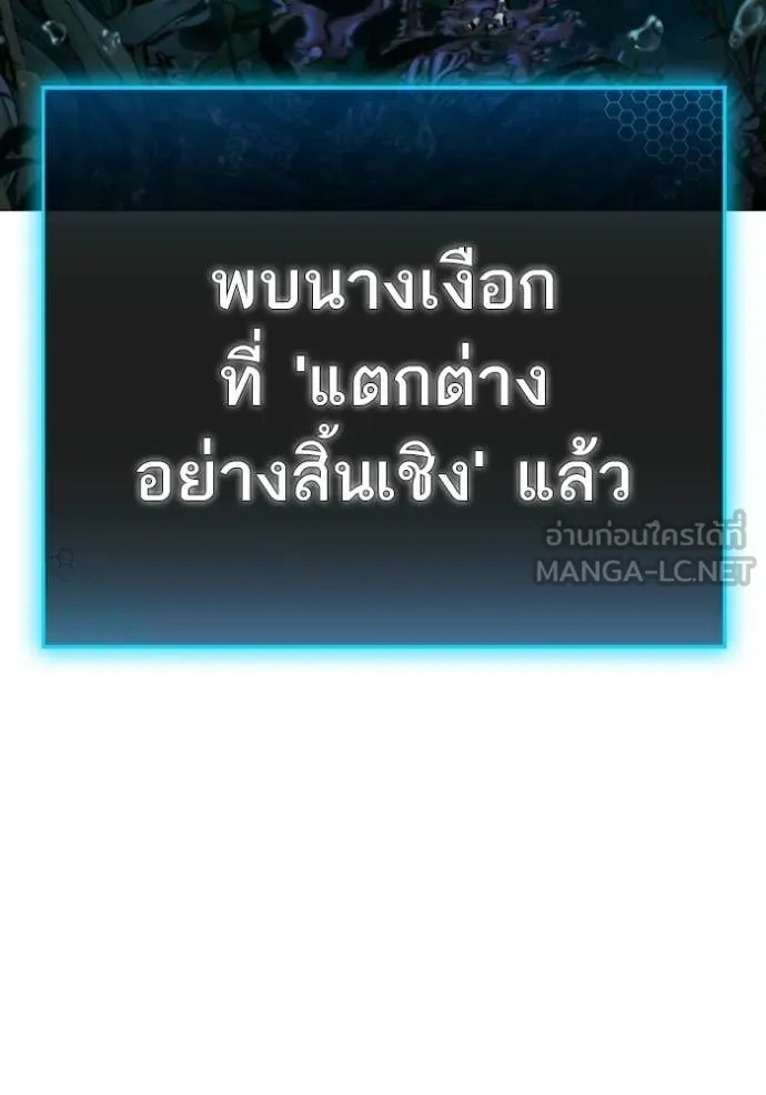 Reality Quest Chap 170 - Next Chap 171