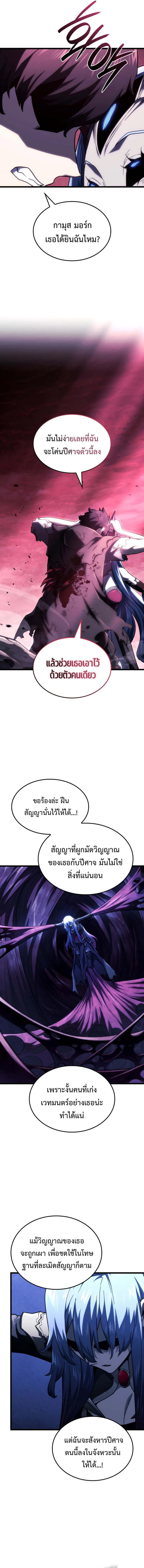 Revenge of the Iron-Blooded Sword Hound Chap 107 - Next Chap 108