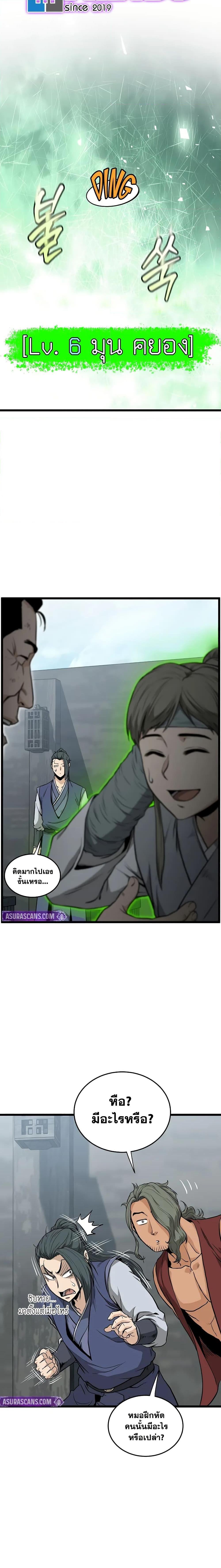 Murim Login Chap 222 - Next Chap 223