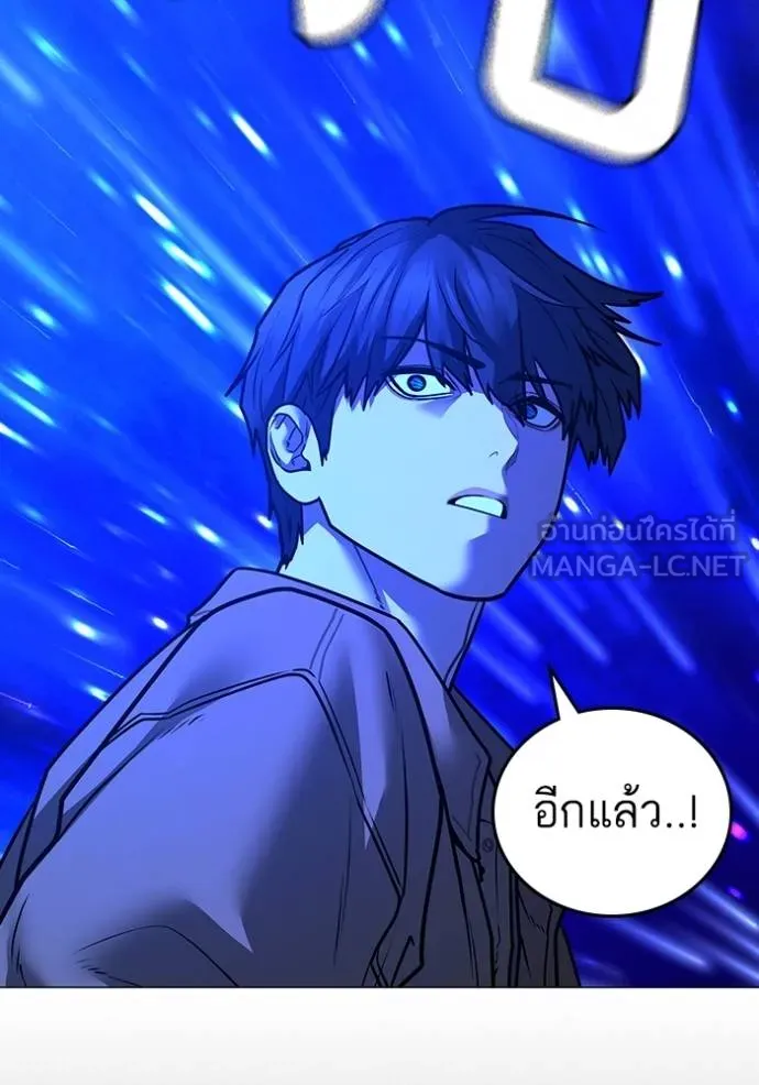 Reality Quest Chap 147 - Next Chap 148