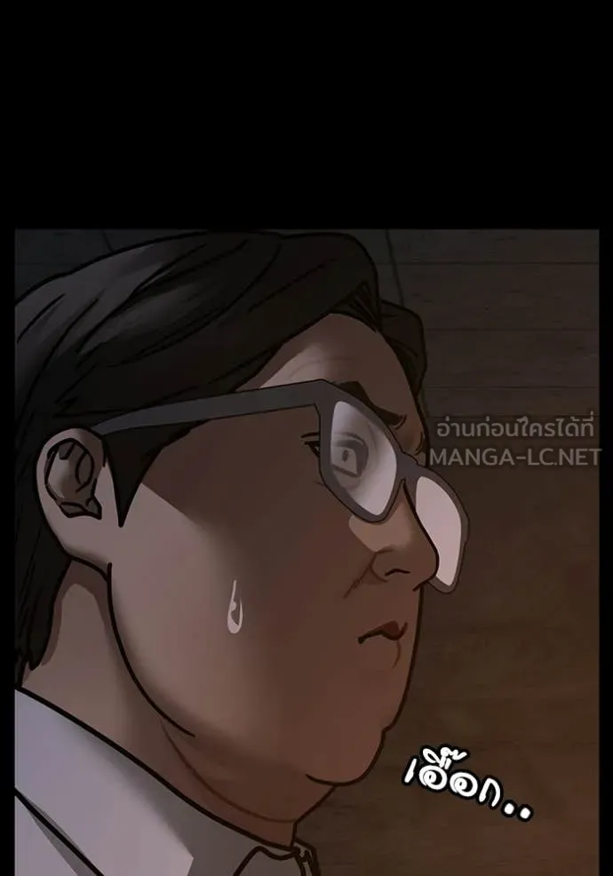 Reality Quest Chap 173 - Next Chap 174