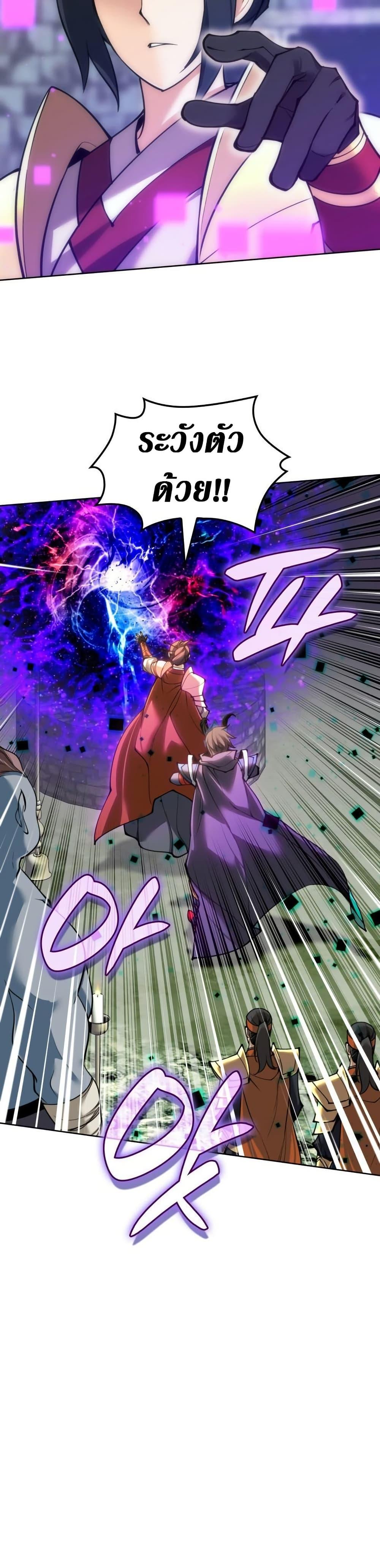 Overgeared  Chap 263 - Next Chap 264