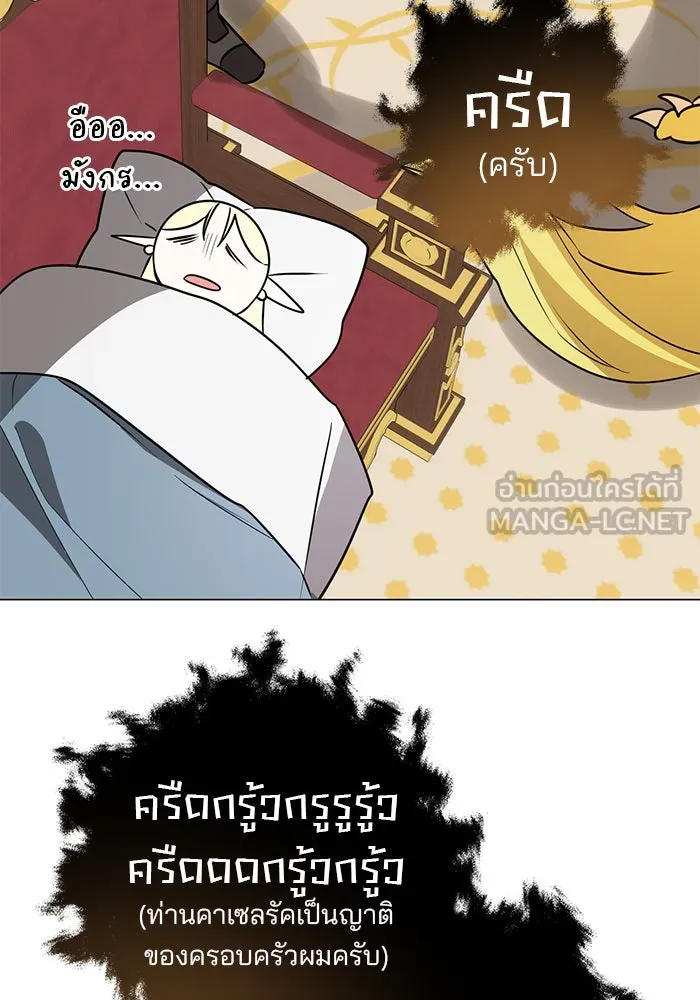 The Academy Is Doomed Chap 44 - Next Chap 45