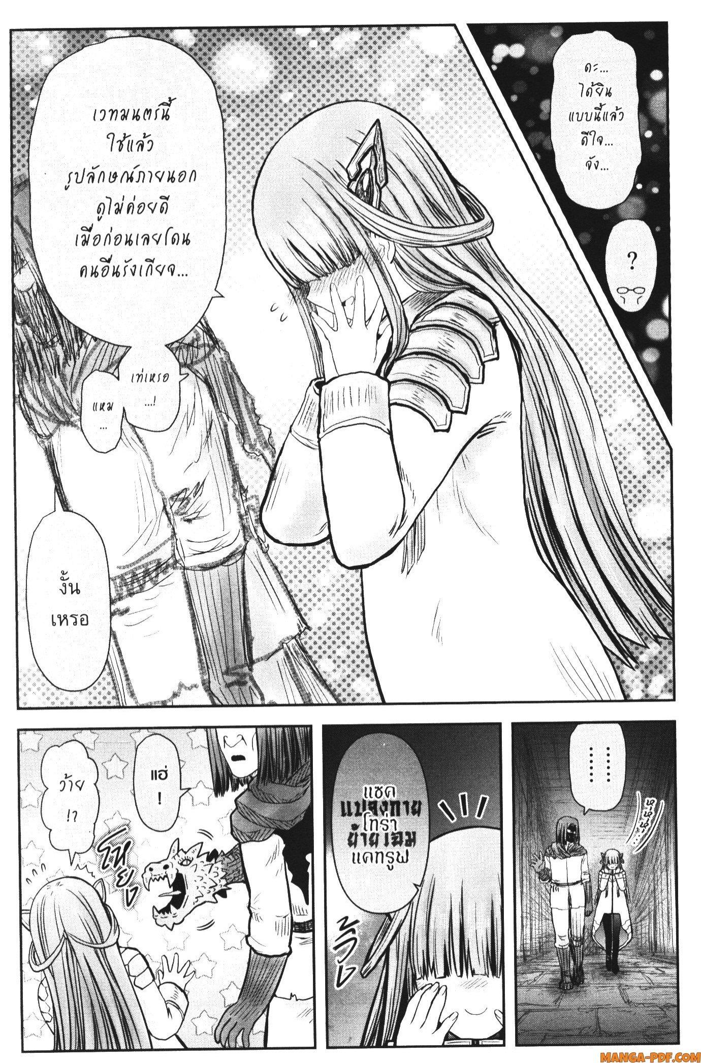 Isekai Ojisan Chap 44 - Next Chap 45