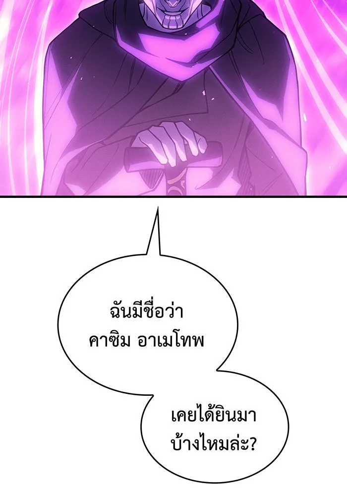 Regressing With the King’s Power – เกิดใหม่พร้อมพลังแห่งราชัน Chap 102 - Next Chap 103
