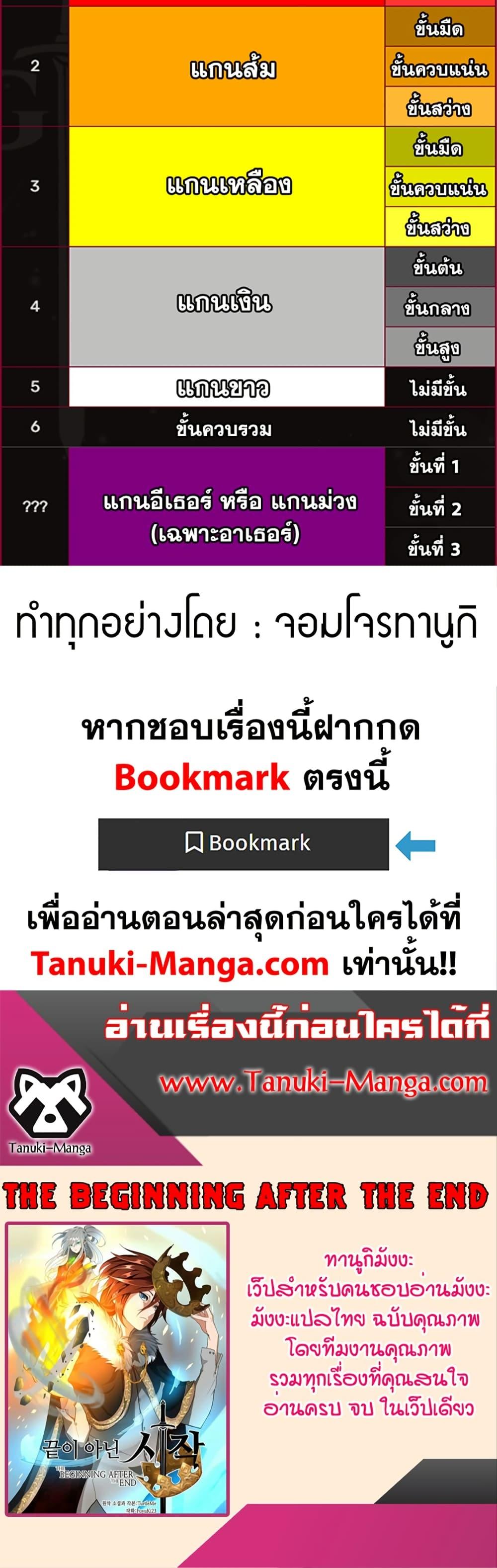 The Beginning After The End Chap 225 - Next Chap 226