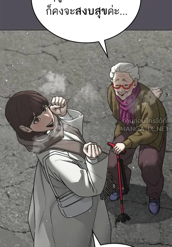 Reality Quest Chap 147 - Next Chap 148