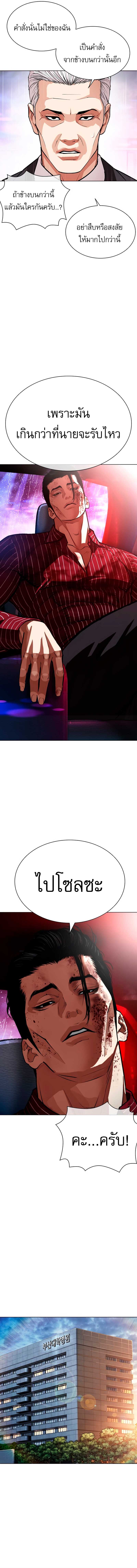 Lookism Chap 554 - Next Chap 555