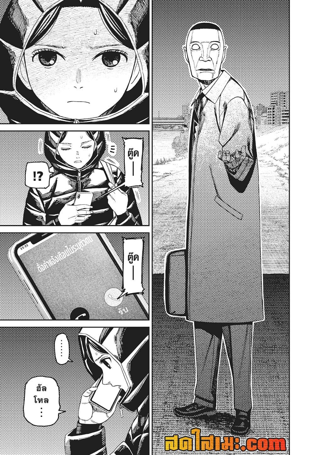 DANDADAN Chap 191 - Next Chap 192