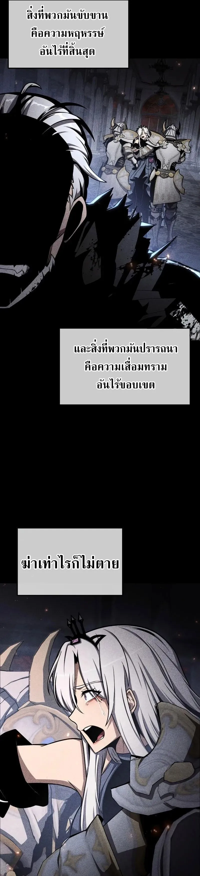 The Knight King Who Returned with a God Chap 116 - Next Chap 117