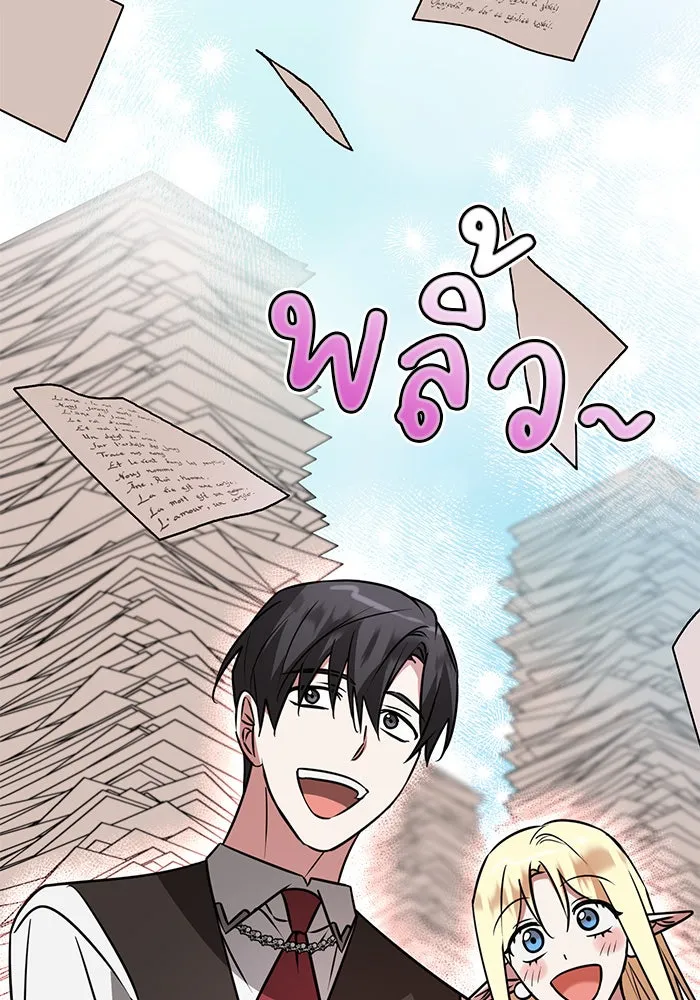 The Academy Is Doomed Chap 43 - Next Chap 44