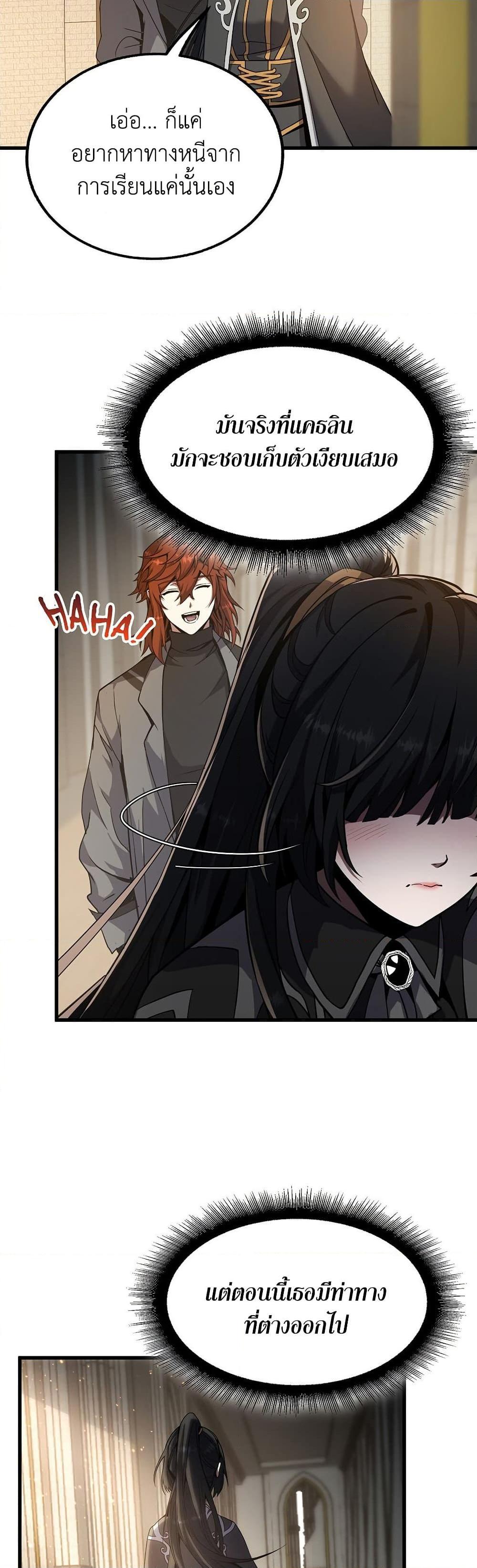 The Beginning After The End Chap 212 - Next Chap 213