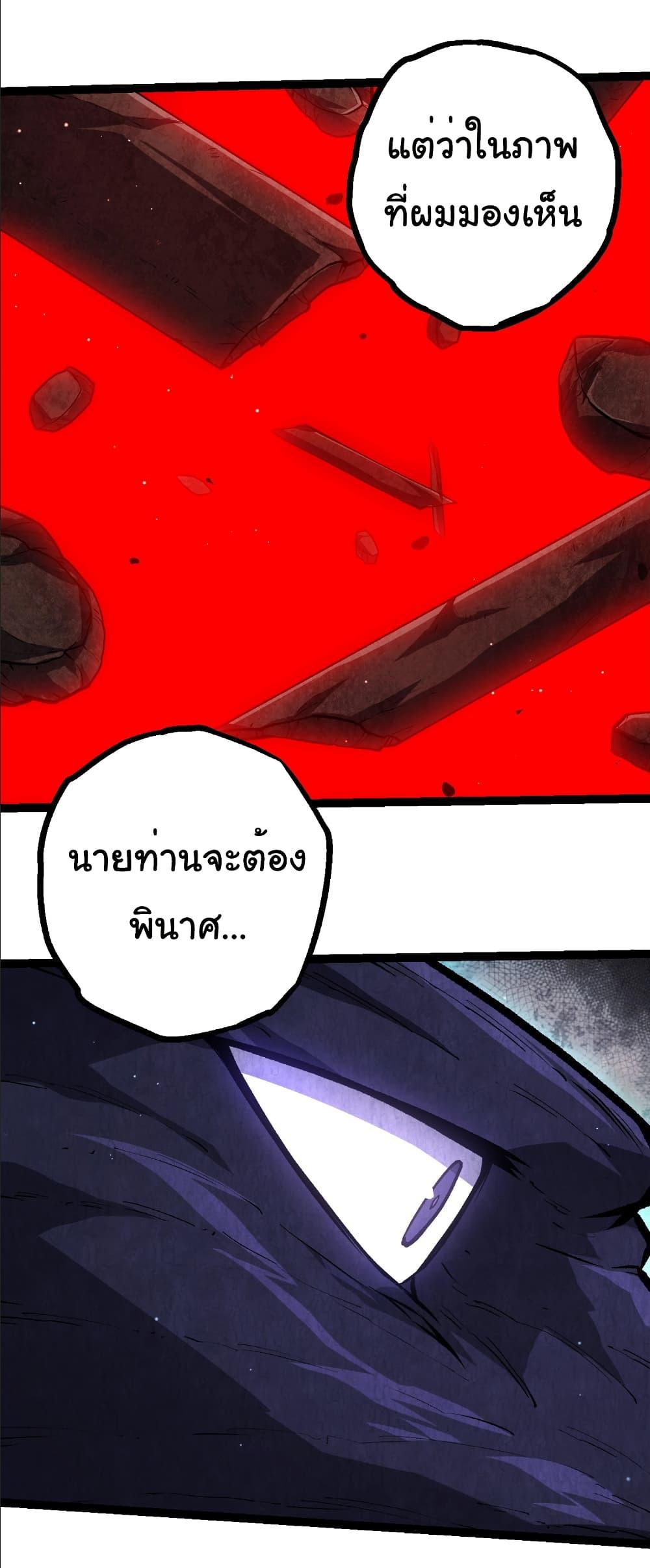 Evolution from the Big Tree Chap 391 - Next Chap 392