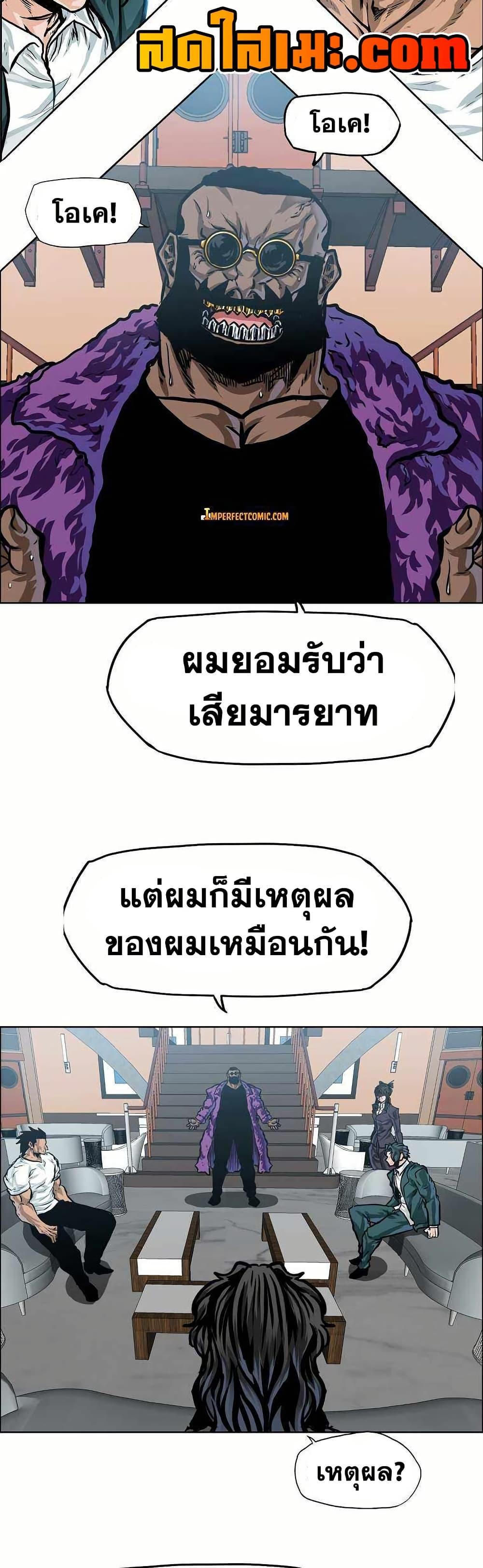 Boss in School Chap 146 - Next Chap 147