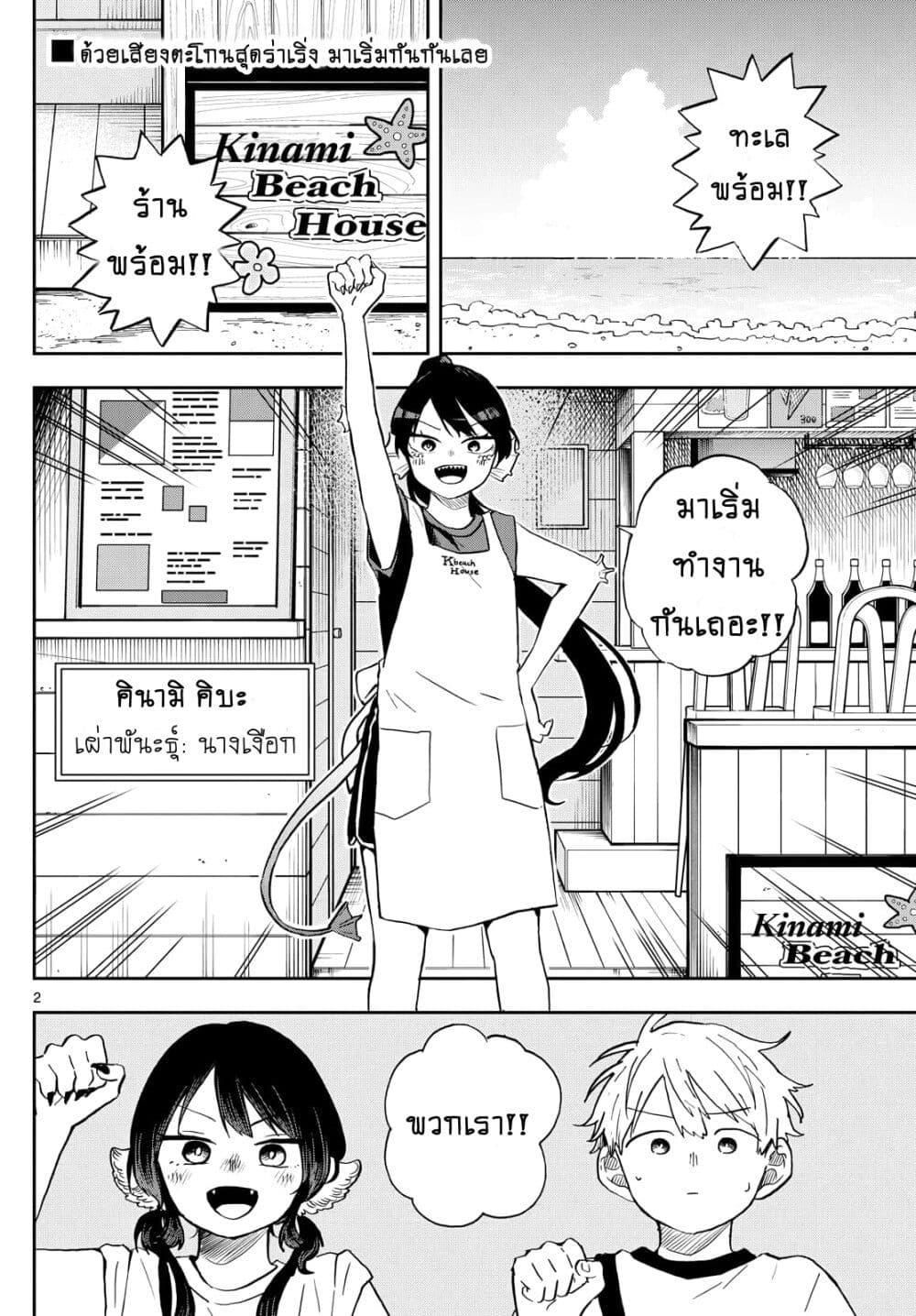 Ogami Tsumiki to Kinichijou. Chap 21 - Next Chap 22