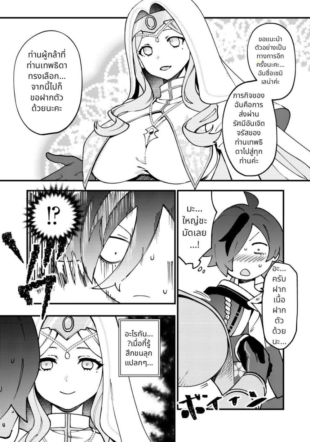 Tsuuhan de Katta Youtou ga Gachi datta: Tameshigiri Shitara Kuukan ga Sakete Isekai ni Tobasareta Ageku Densetsu no Yuusha da to Kanchigai Sarete Komatteimasu Chap 2 - Next Chap 3