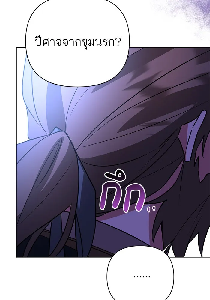 The Academy Is Doomed Chap 42 - Next Chap 43