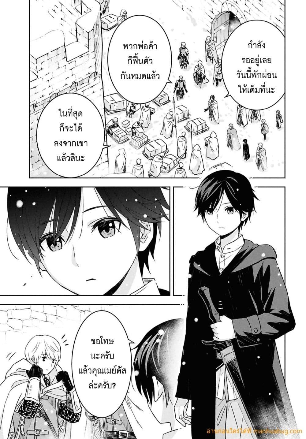 Monogatari no Kuromaku ni Tensei shite Chap 35 - Next Chap 36