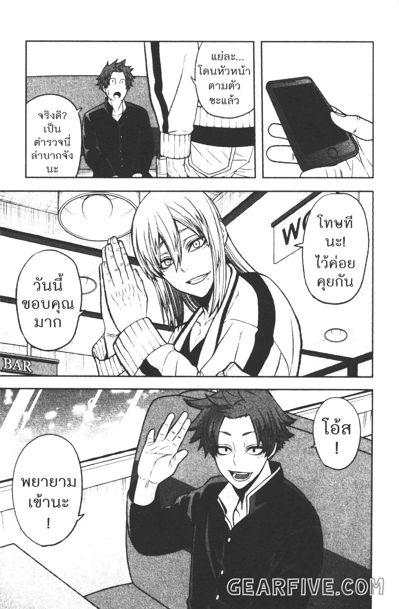 Tougen Anki Chap 38 - Next Chap 39