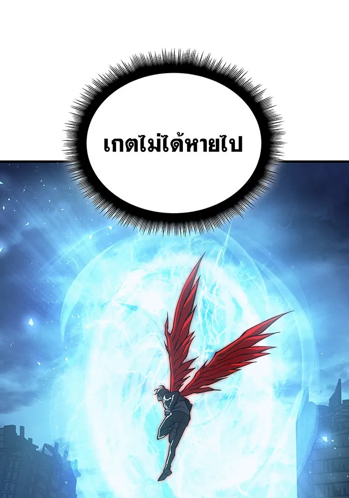 Regressing With the King’s Power – เกิดใหม่พร้อมพลังแห่งราชัน Chap 115 - Next Chap 116